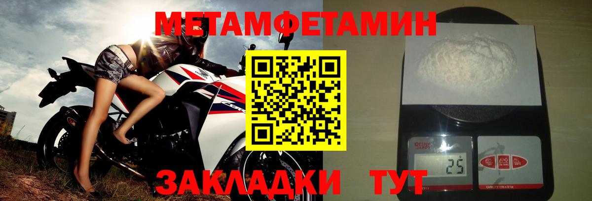 Амфетамин 97% Вышний Волочёк