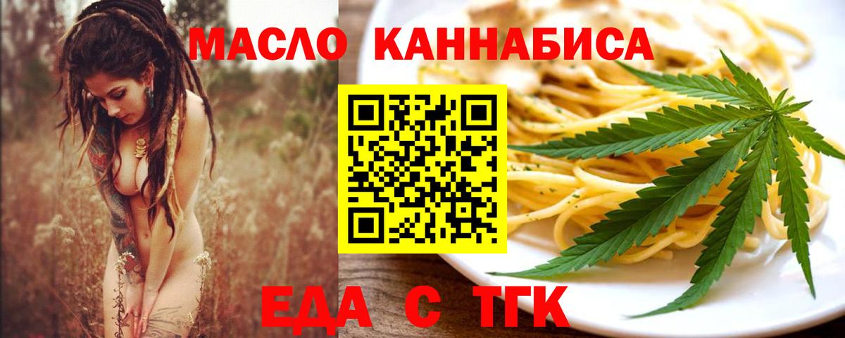 Canna-Cookies конопля  Вход с VPN  Вышний Волочёк 