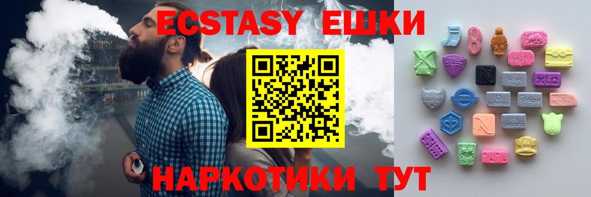 Вышний Волочёк  Экстази бентли  Ecstasy 99%  Вход с VPN 