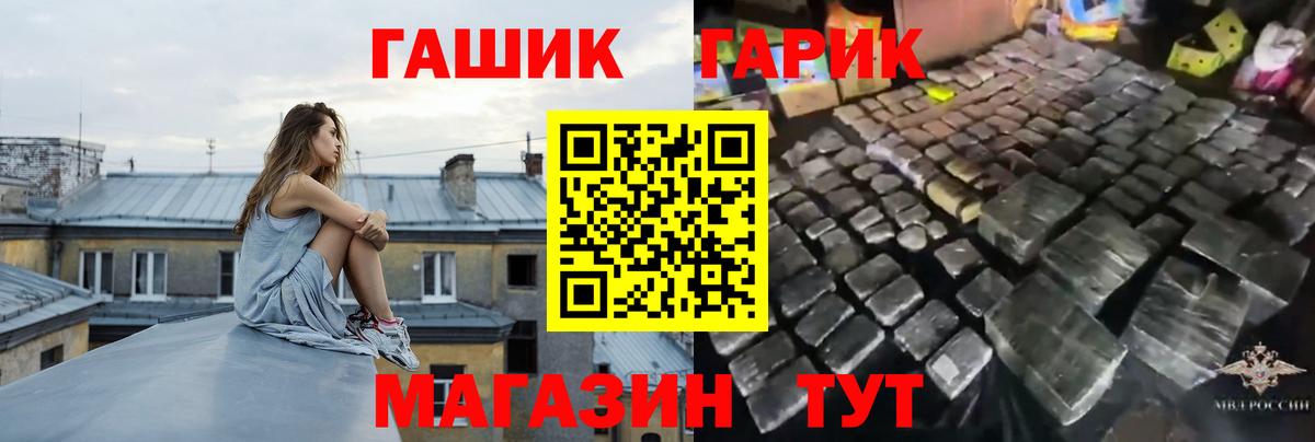 Гашиш  ГАШИШ 40% ТГК  Вход с VPN  Вышний Волочёк  ГАШ Cannabis 