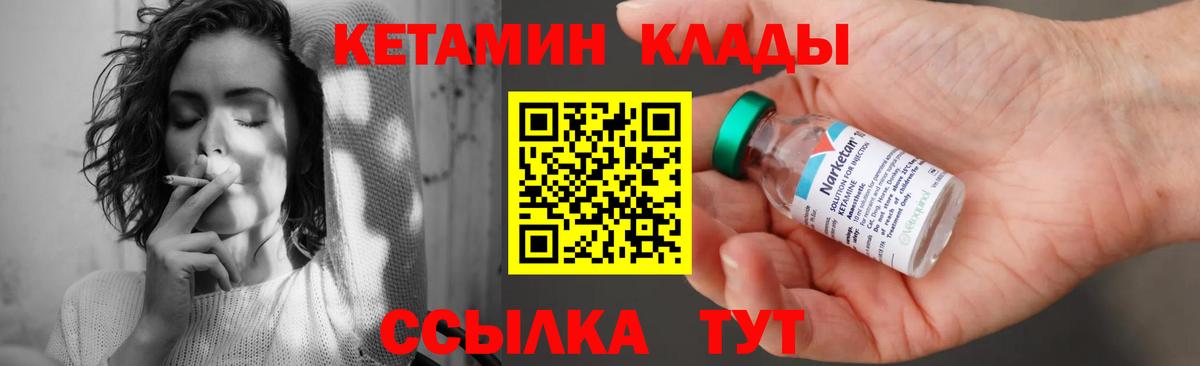 Вышний Волочёк  КЕТАМИН ketamine  Вход с VPN 