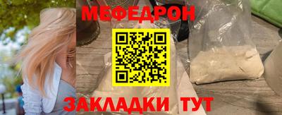 мескалин Ангарск