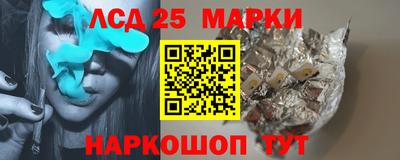 мескалин Ангарск