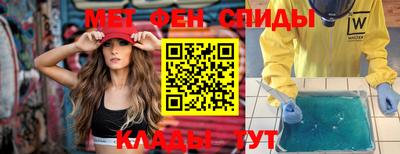 мескалин Ангарск