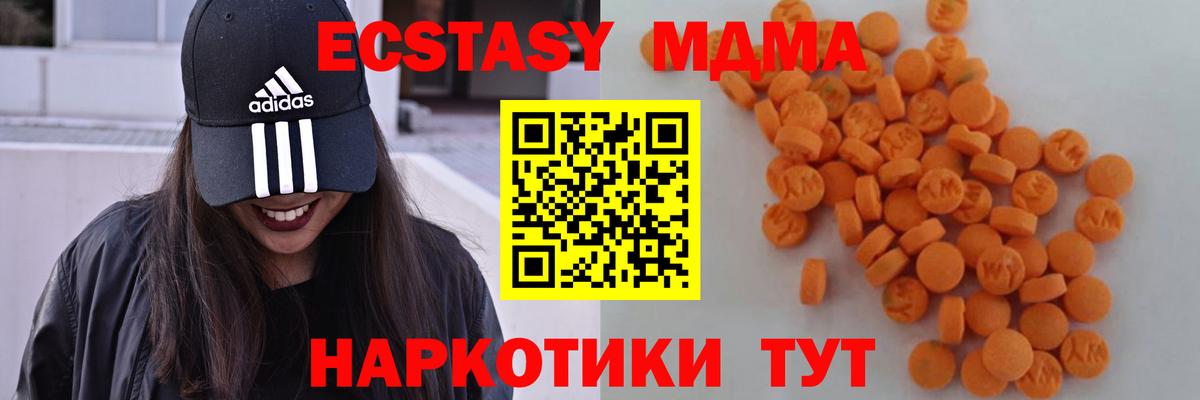 Вышний Волочёк  MDMA crystal  MDMA VHQ  Вход с VPN 