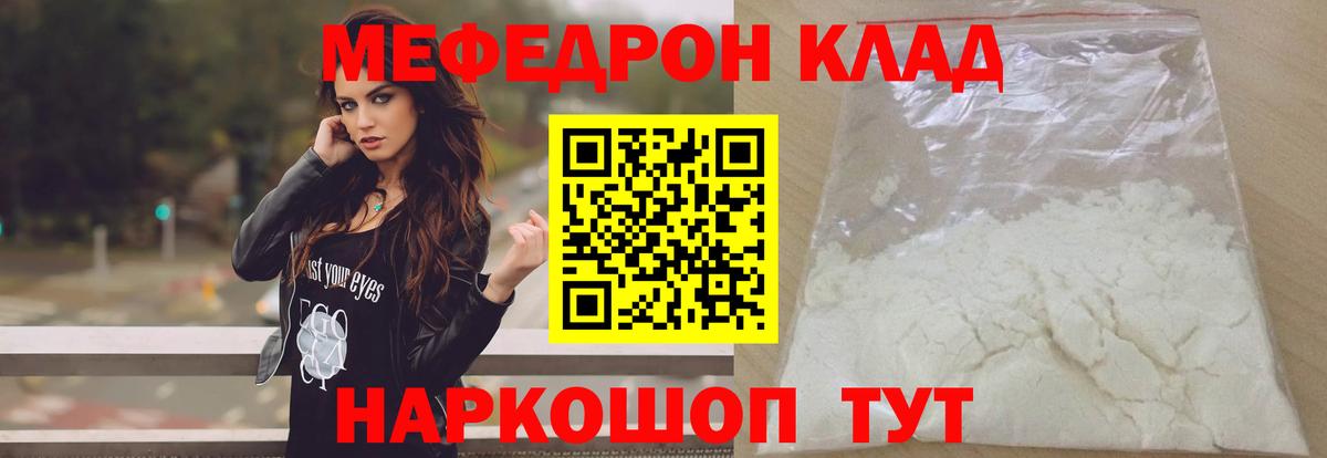 Вышний Волочёк  Меф  Вход с VPN  Мефедрон мука  МЯУ-МЯУ VHQ 