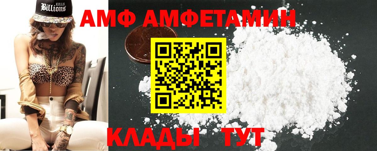МЕТАМФЕТАМИН винт Вышний Волочёк