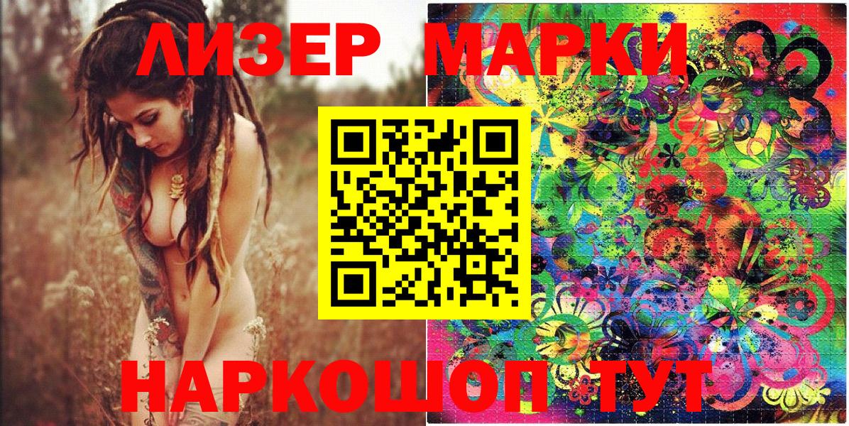 Марки N-bome 1,5мг Вышний Волочёк