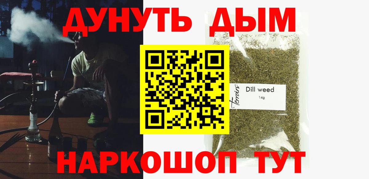 Конопля семена  МАРИХУАНА Bruce Banner  Вышний Волочёк  Вход с VPN  Бошки Шишки SATIVA & INDICA 
